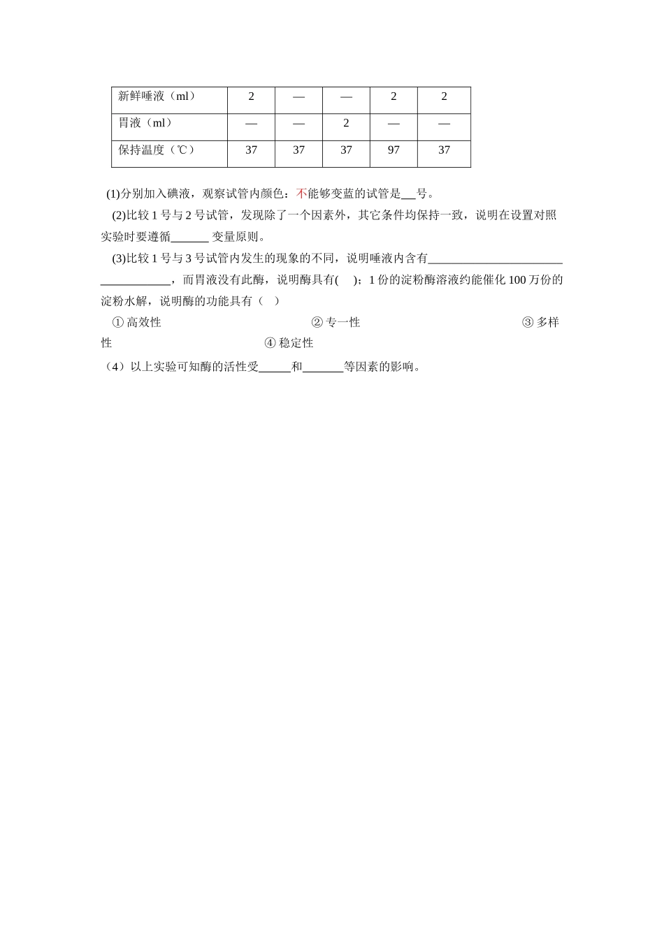 1.5.1学案_第3页