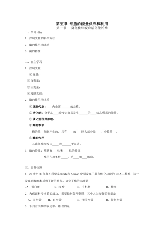 1.5.1学案