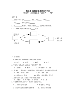 1.5.2学案