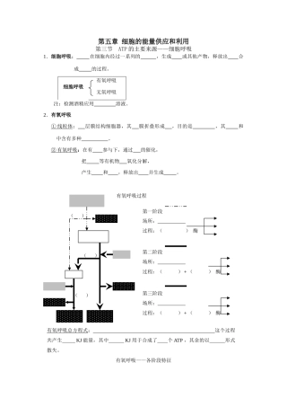 1.5.3学案