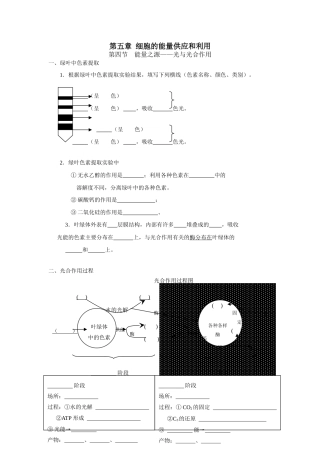 1.5.4学案