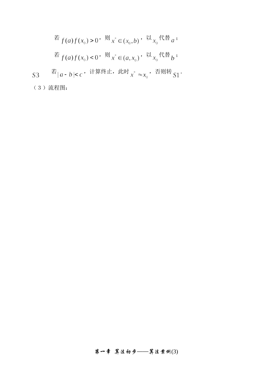 1.12算法案例（3）_第2页