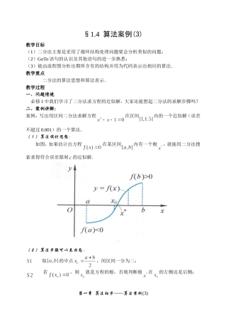 1.12算法案例（3）