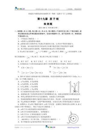 19章 测试题
