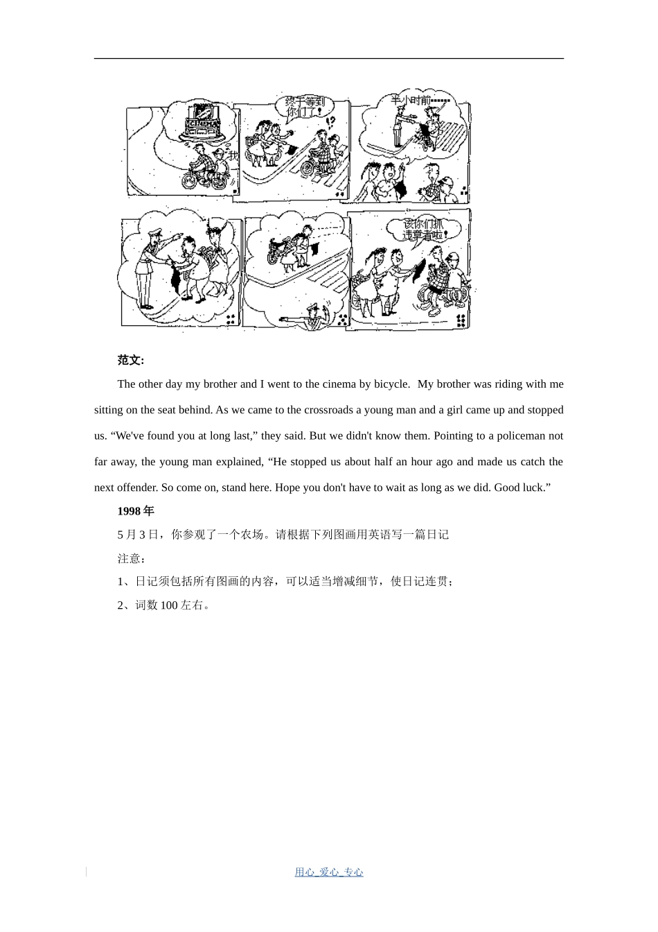 1996—2003年高考英语作文汇总及范文_第2页