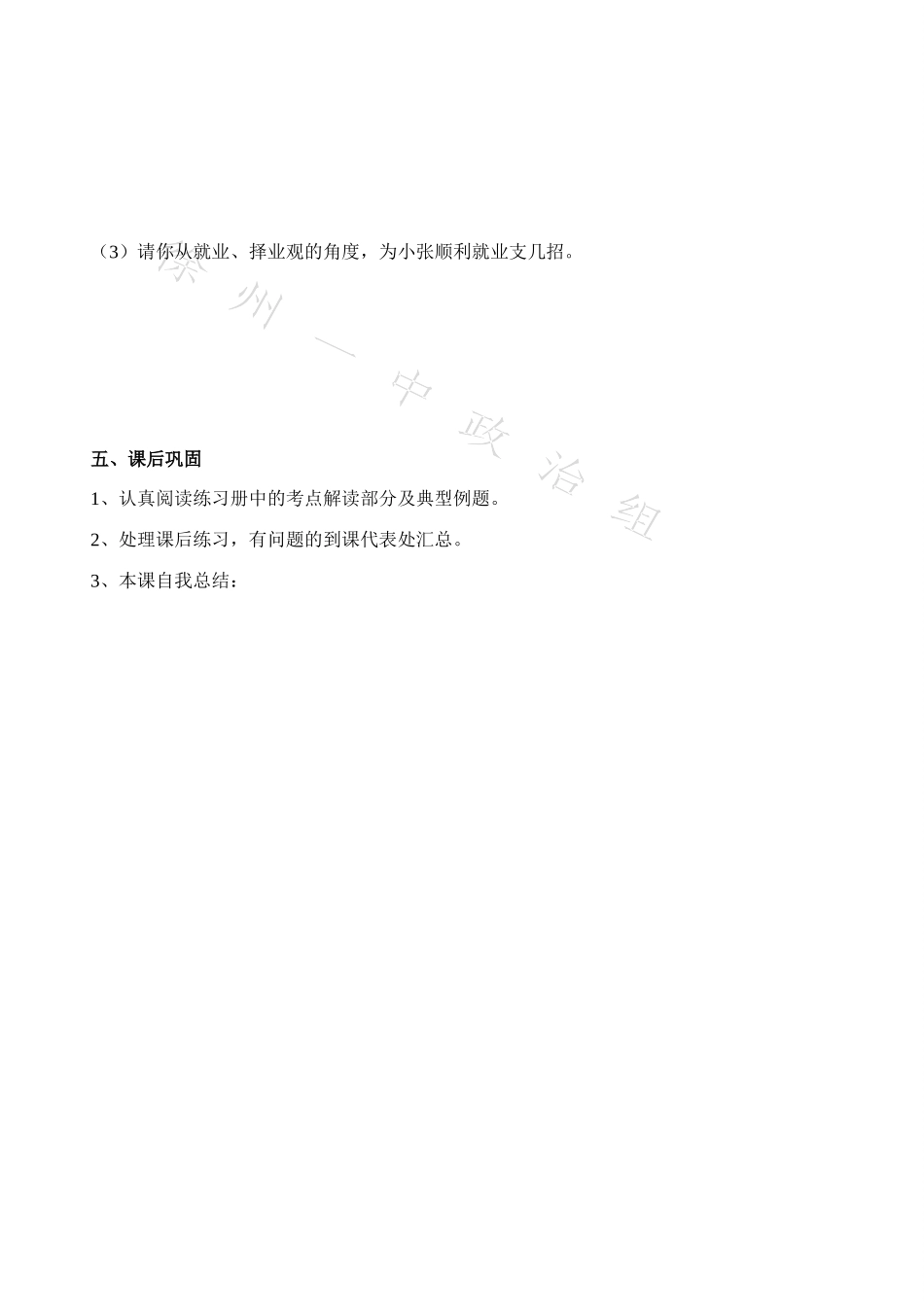1-2-5企业与劳动者_第3页