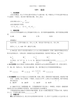 1091组合