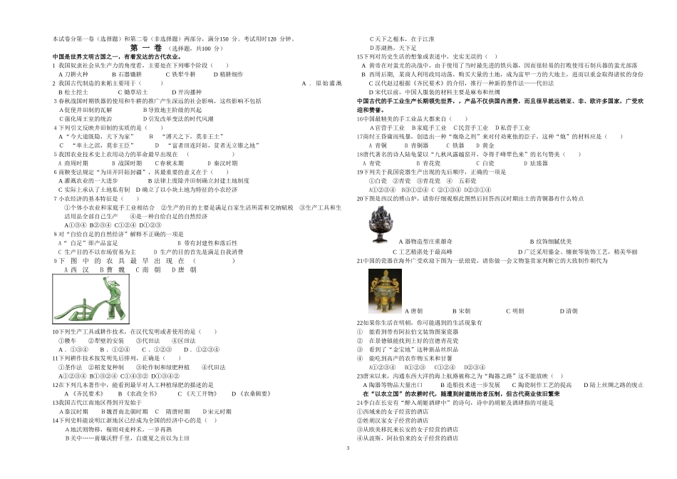 1--3单元检测_第3页