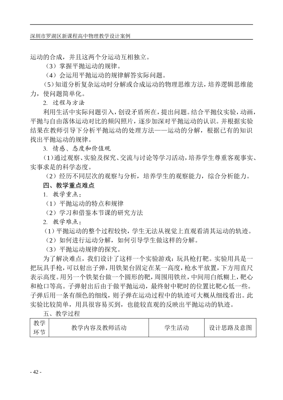 041-047平抛运动_第2页