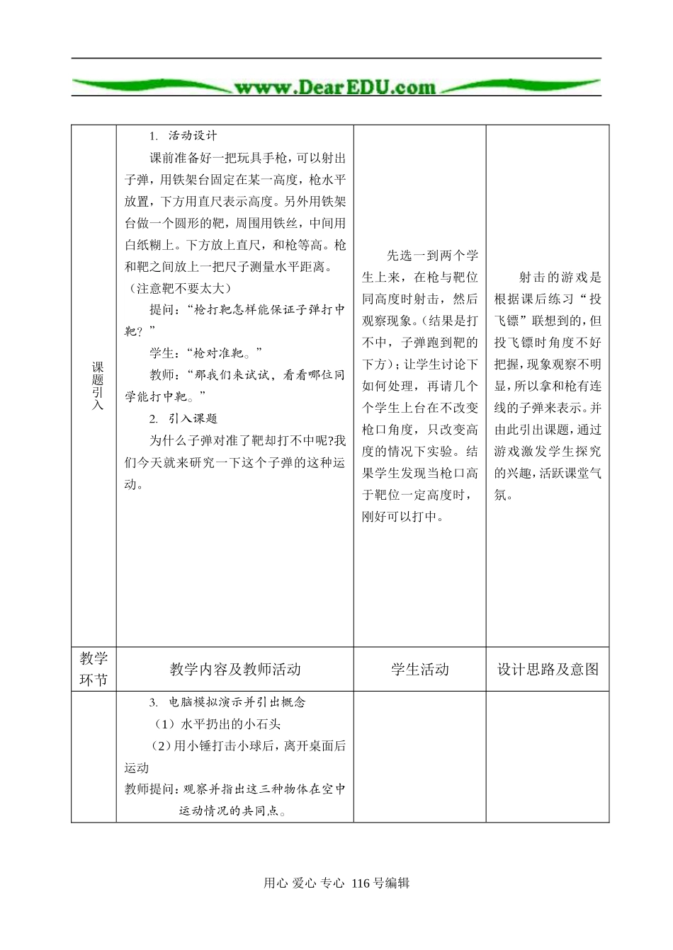 041-047平抛运动_第3页