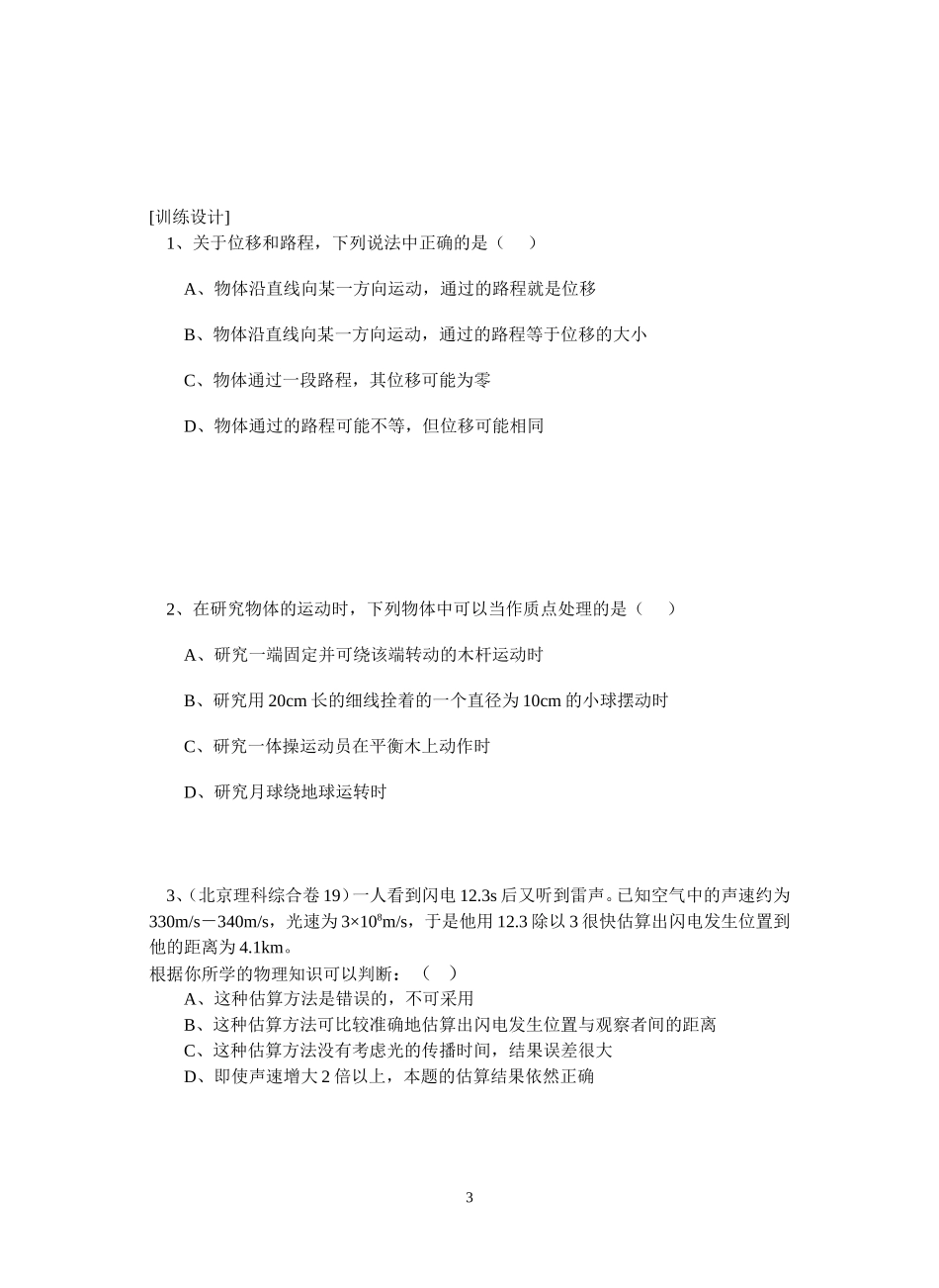 1-基本概念_第3页