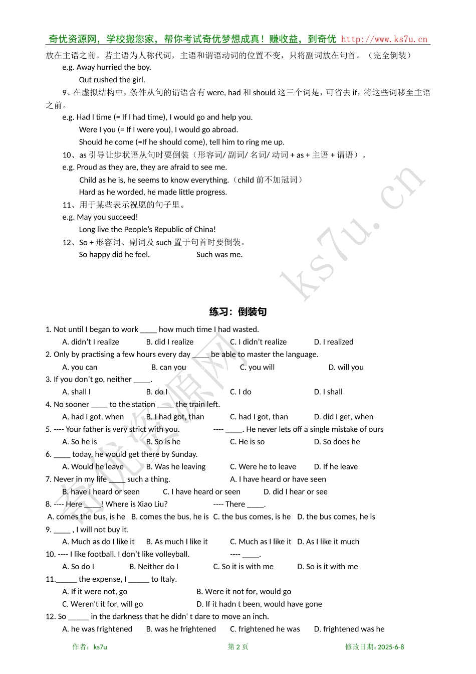 09高考英语二轮语法专项复习学案：倒装句_第2页