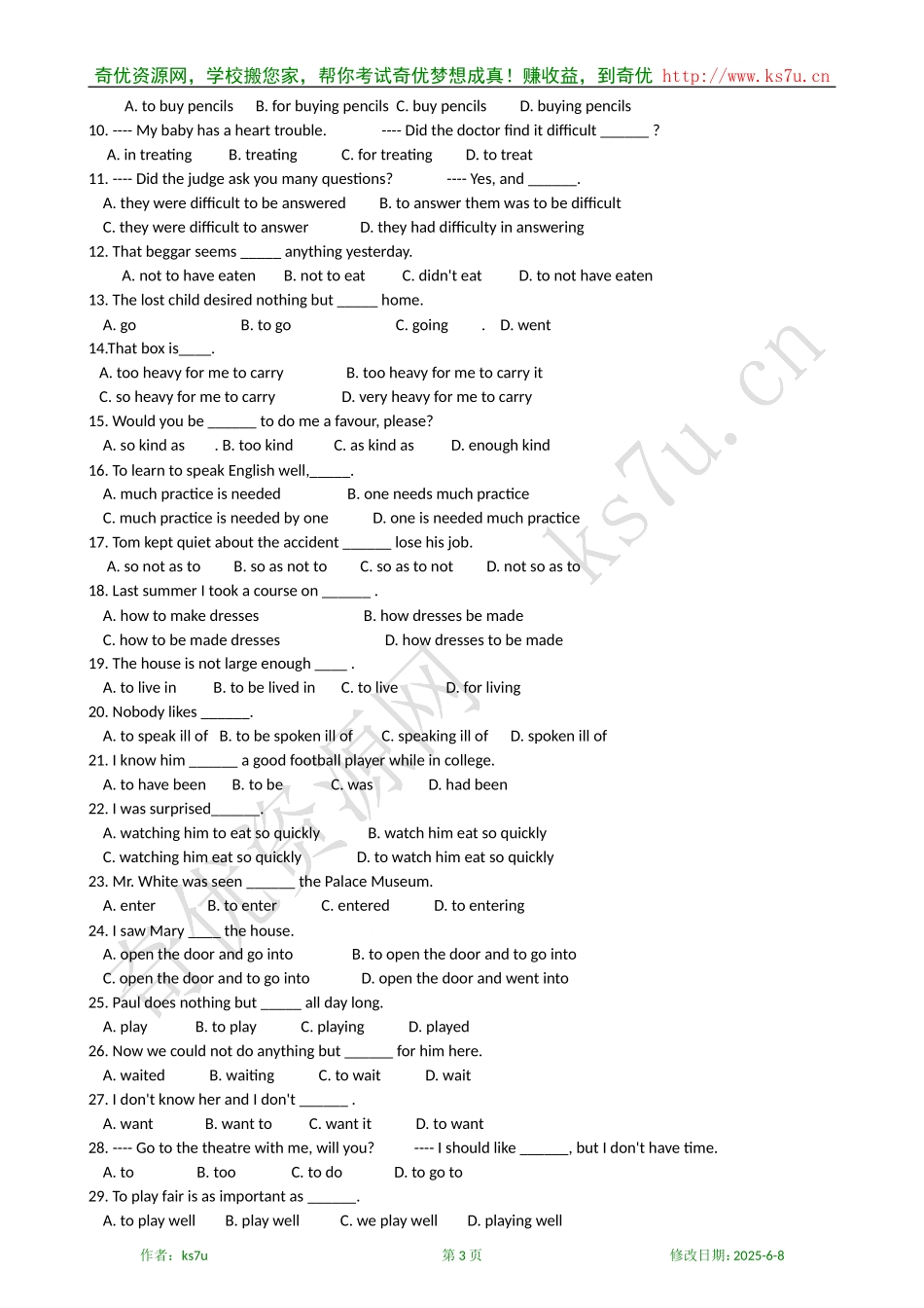 09高考英语二轮语法专项复习学案：非谓语动词（一）——动词不定式_第3页