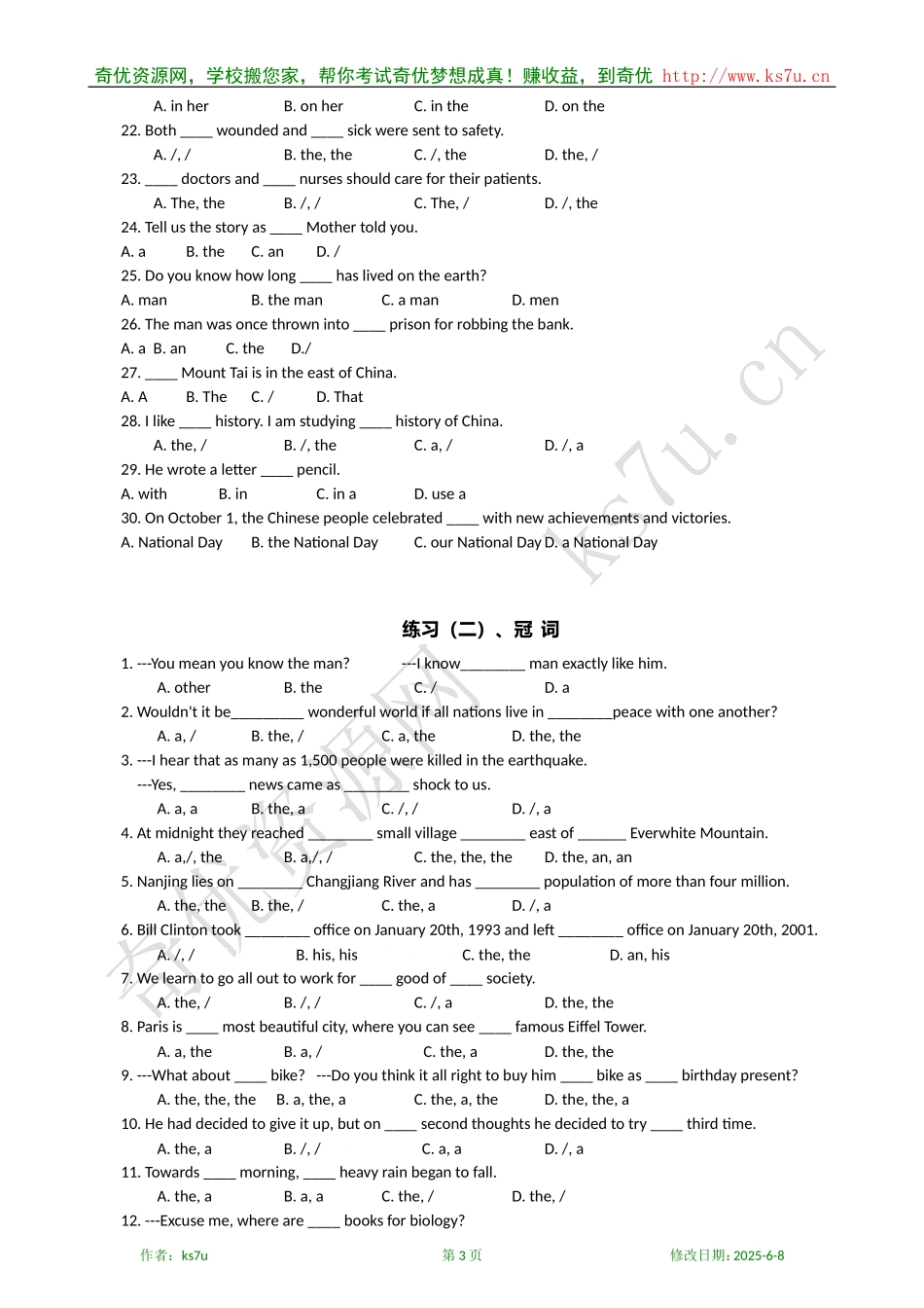 09高考英语二轮语法专项复习学案：冠  词_第3页
