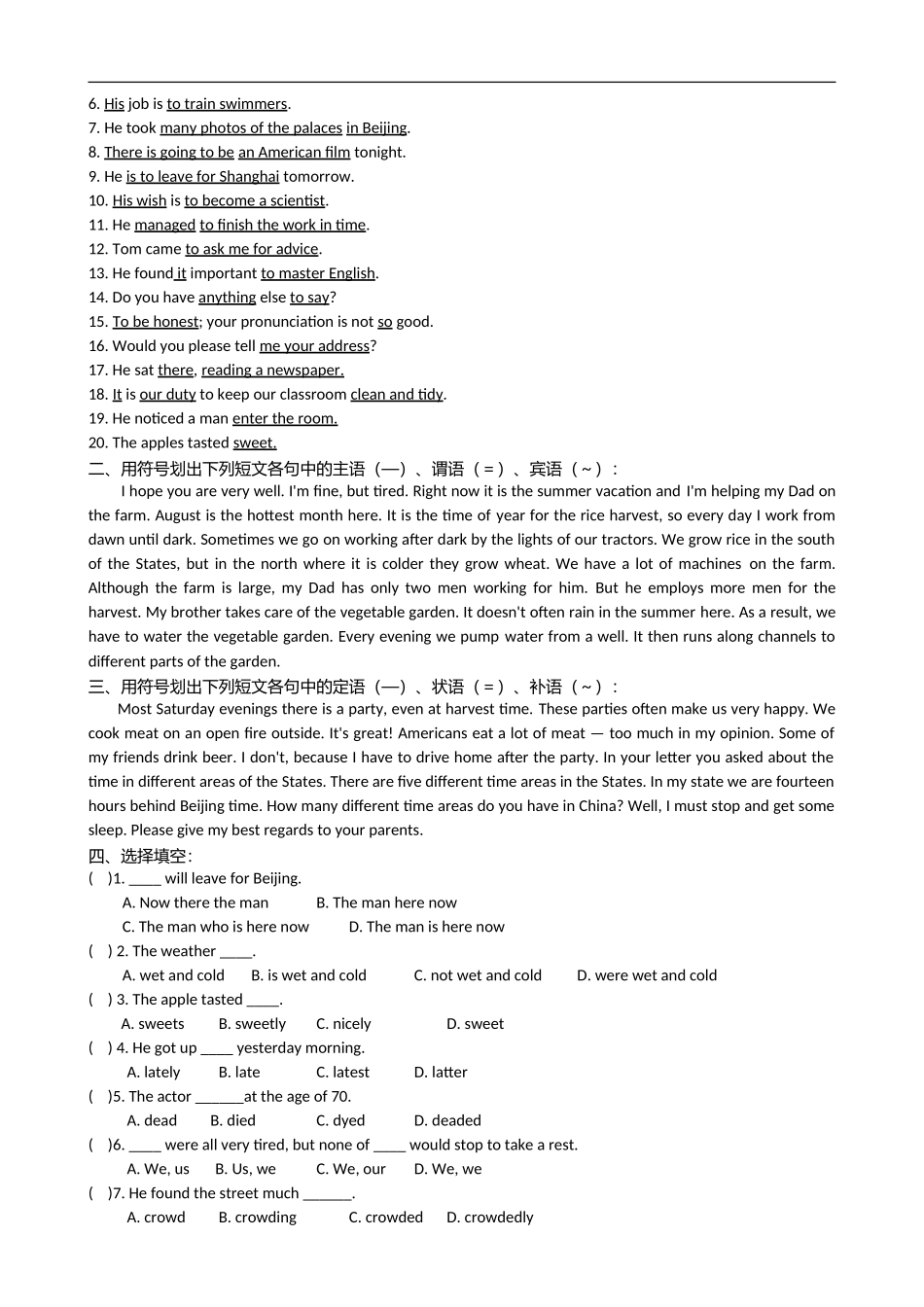 09高考英语二轮语法专项复习学案：句子成分；简单句、并列句和复合句_第3页