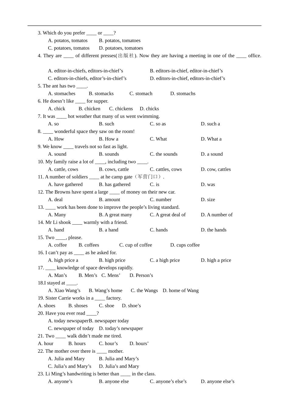 09高考英语二轮语法专项复习学案：名  词_第3页