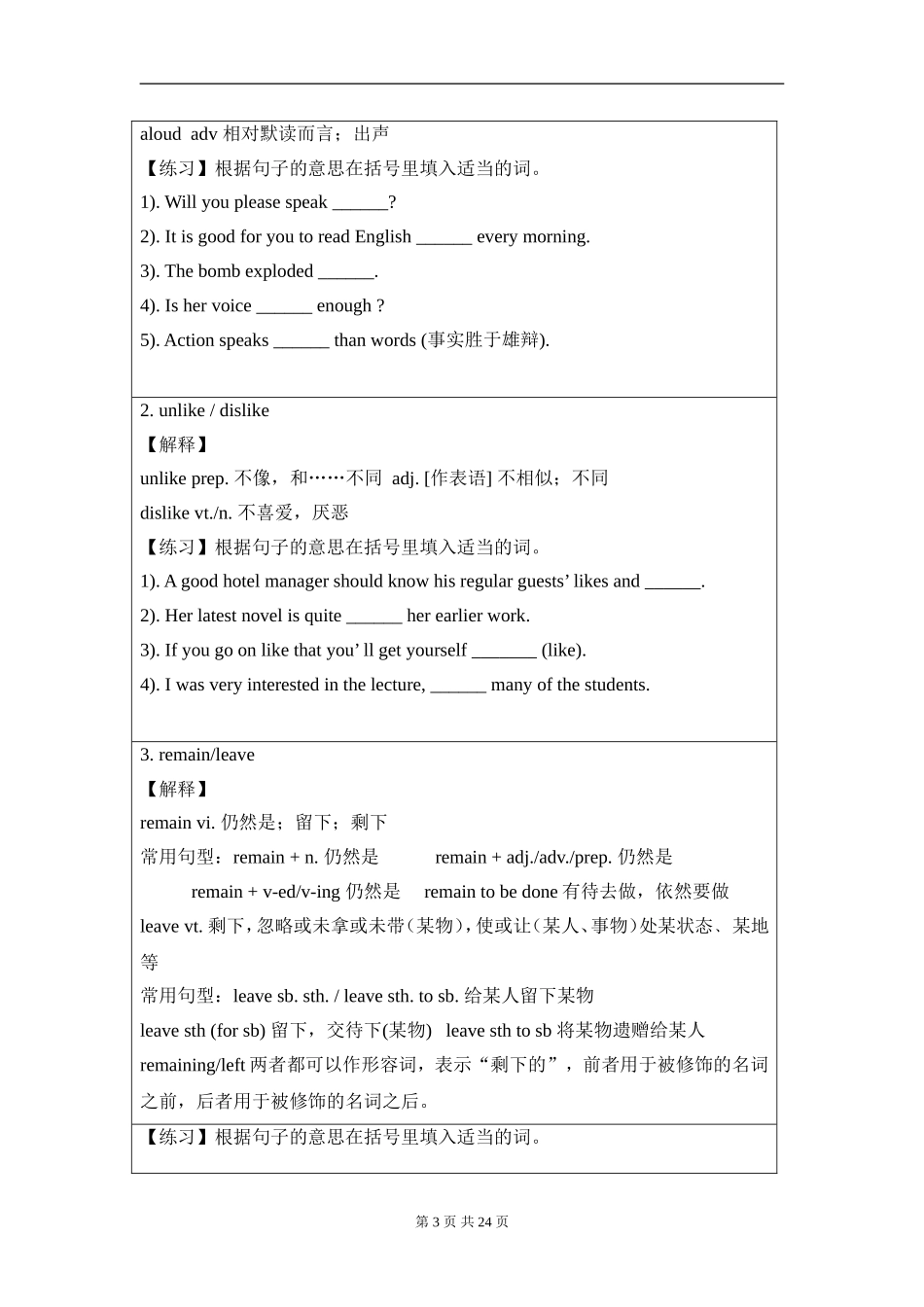 Unit 4  Astronomy the science of the stars英语教学设计_第3页
