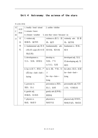 Unit 4  Astronomy the science of the stars英语教学设计