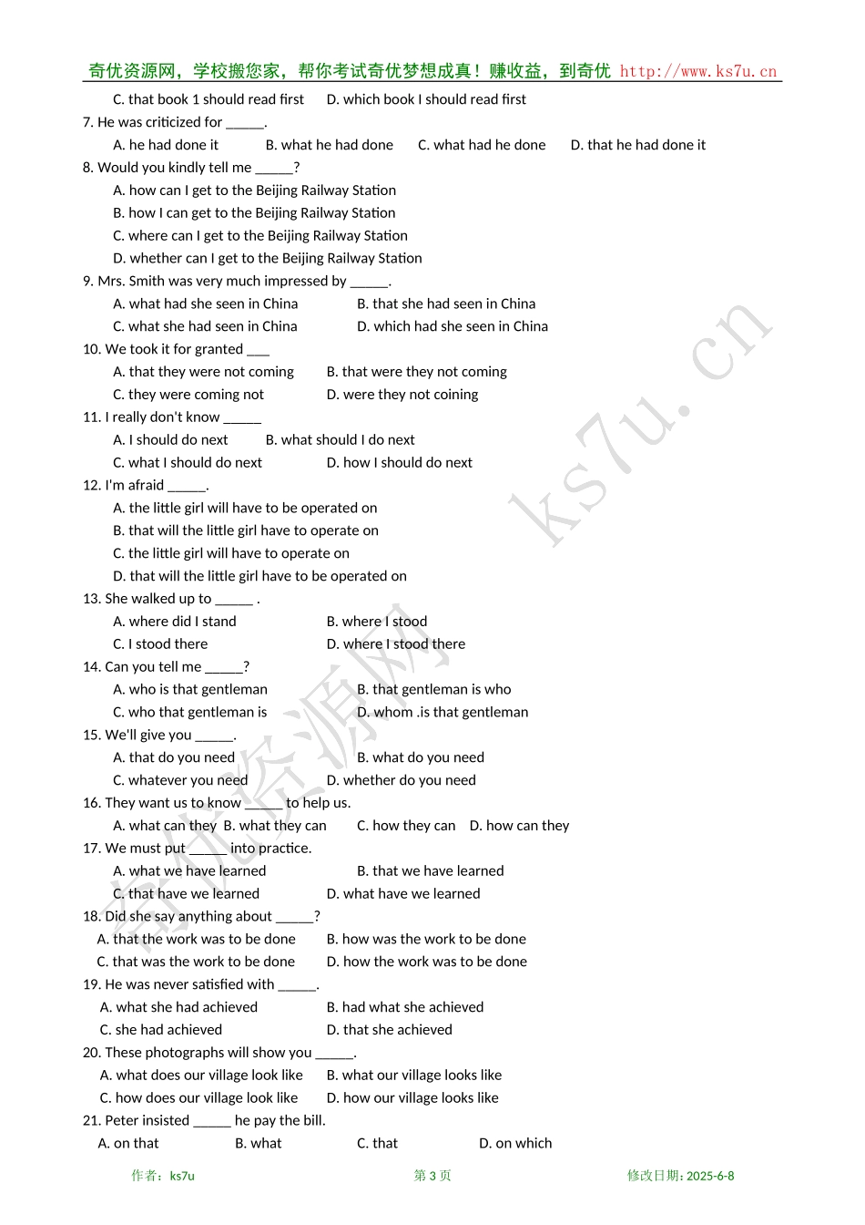 09高考英语二轮语法专项复习学案：名词性从句_第3页