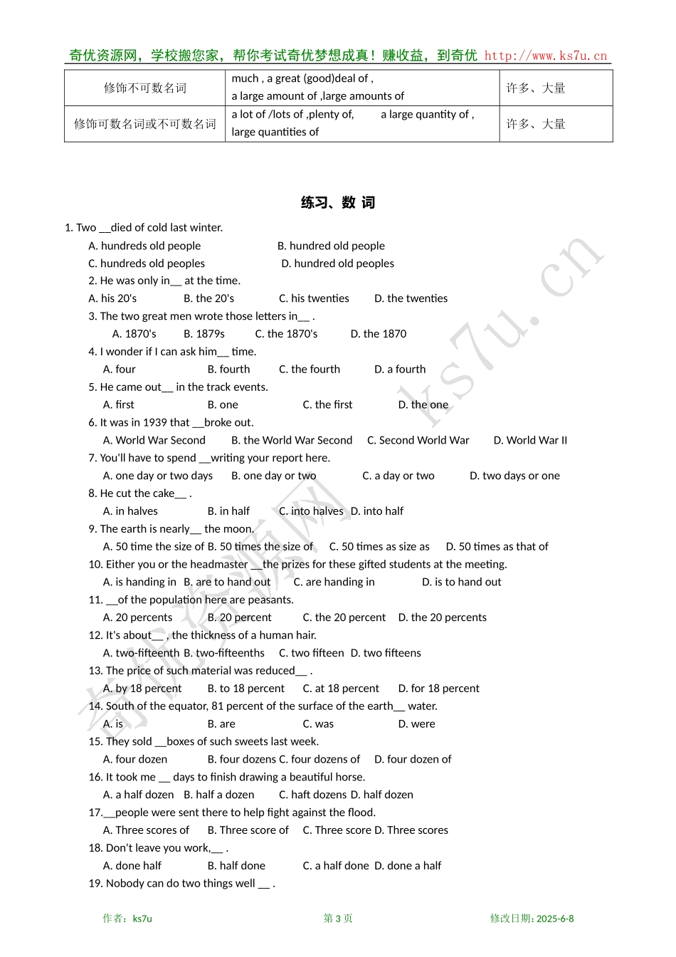 09高考英语二轮语法专项复习学案：数  词_第3页