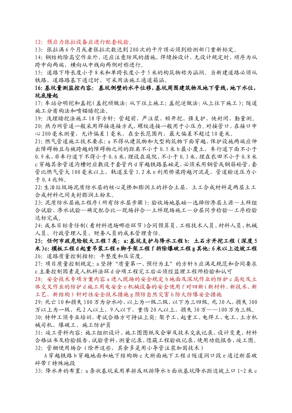 案例分析技巧_第3页