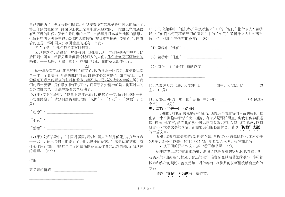 八年级下第一次月考试题_第3页