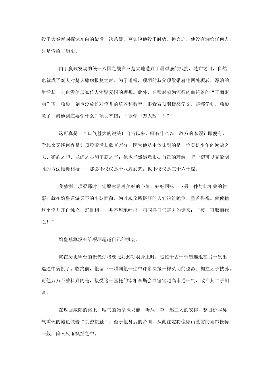 09高考语文 之观千人百态写大气文章2作文素材_第2页