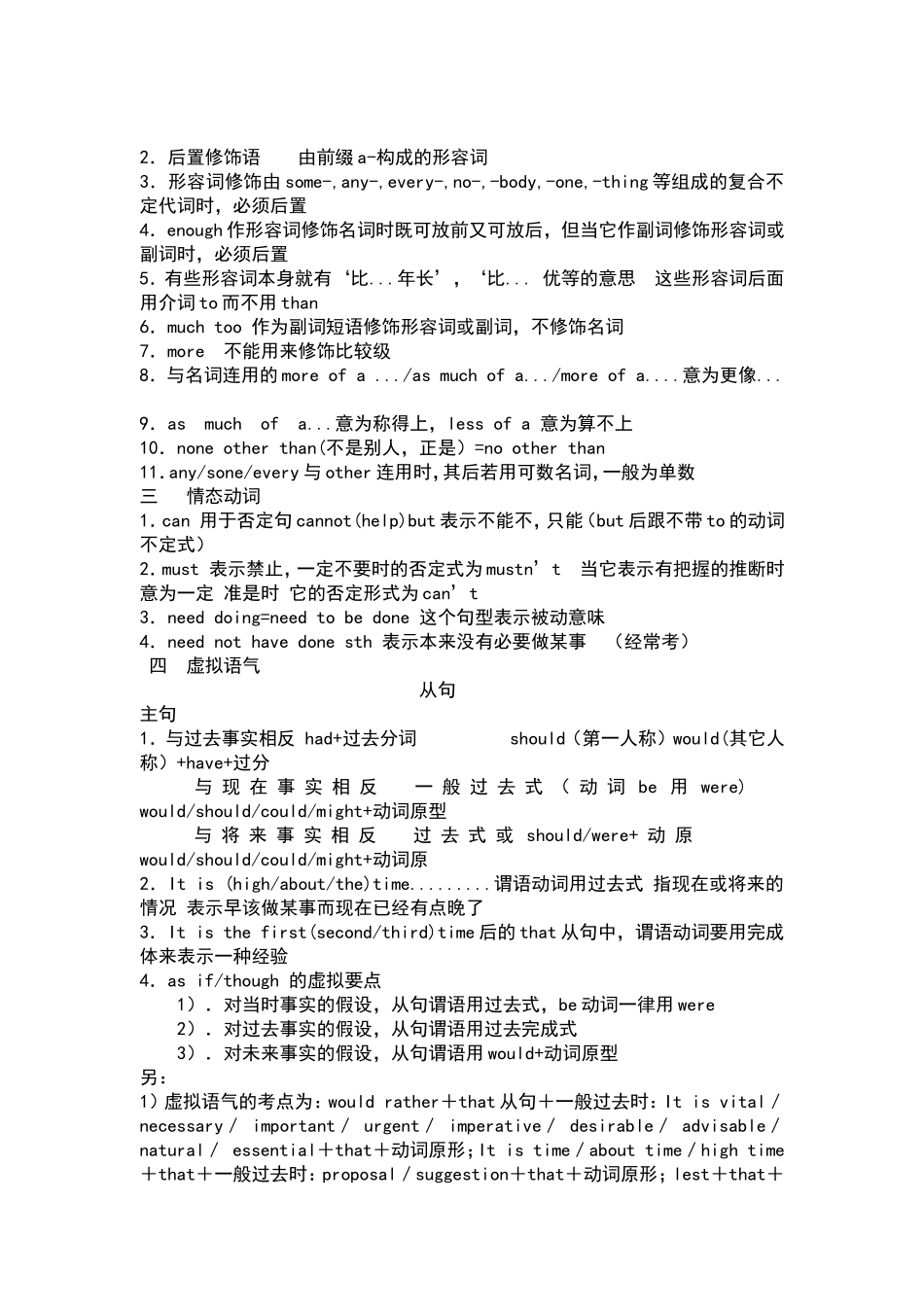 代数 名词 数词_第2页