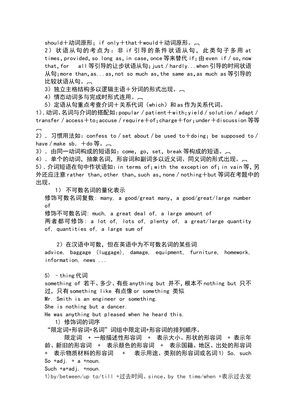 代数 名词 数词_第3页