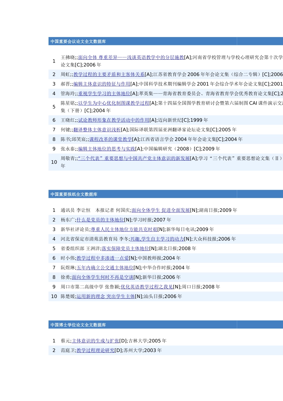发挥学生学习英语的主动性_第2页