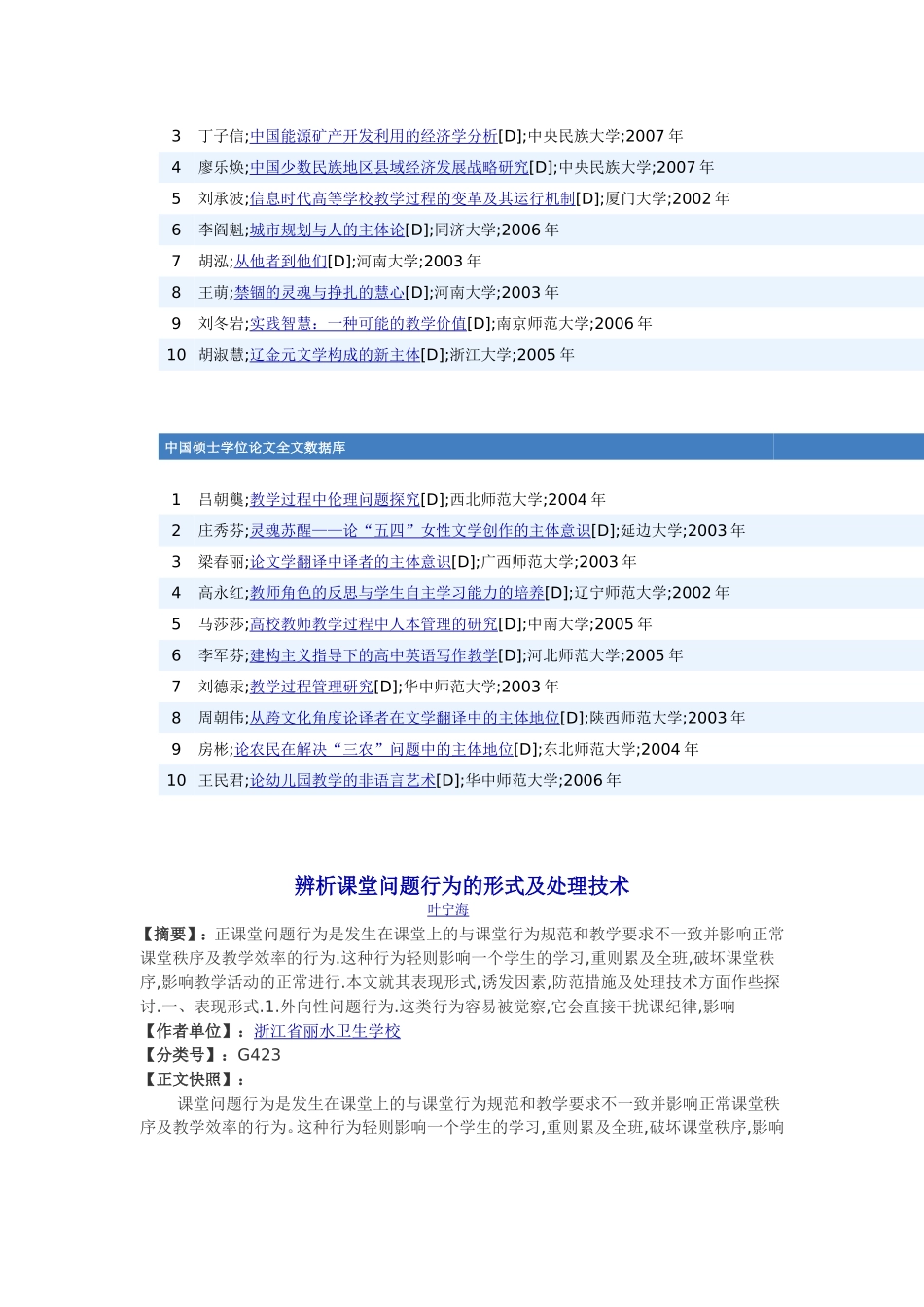 发挥学生学习英语的主动性_第3页