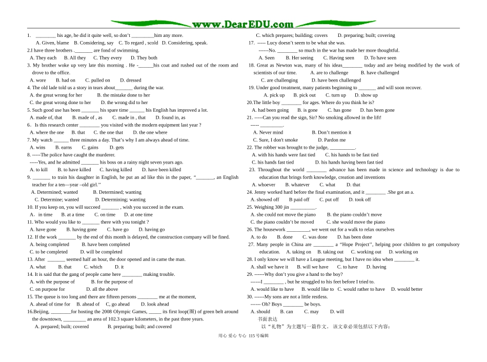 2008福建高三英语选择与作文专练3_第1页