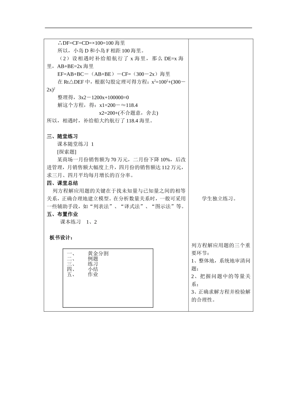 2.5  为什么是0.618_第2页