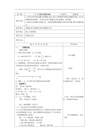 2.5  为什么是0.618