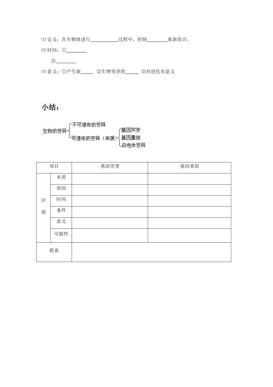 2.5.1学案_第2页