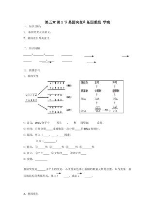 2.5.1学案