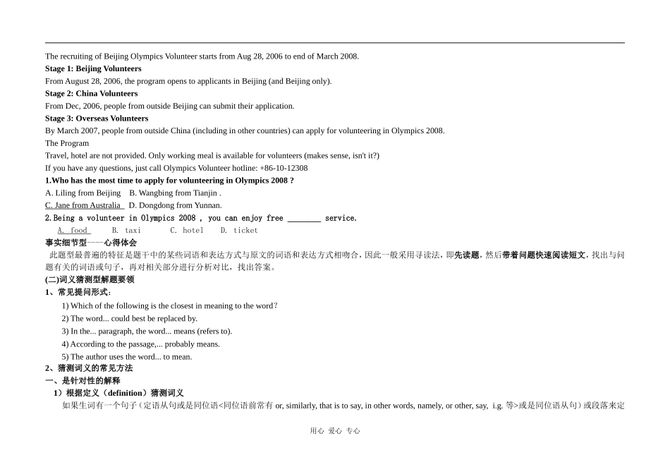 2009高考英语阅读理解专题复习指导教案_第2页