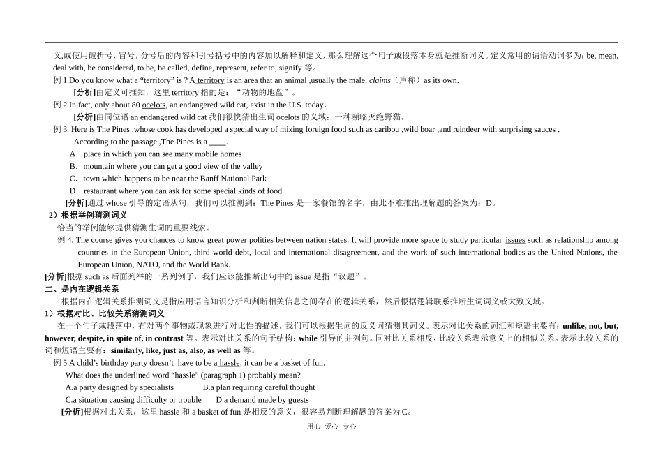 2009高考英语阅读理解专题复习指导教案_第3页