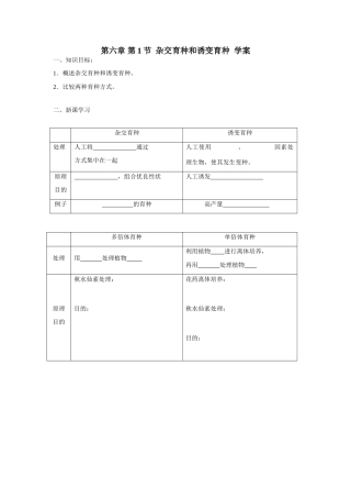 2.6.1学案