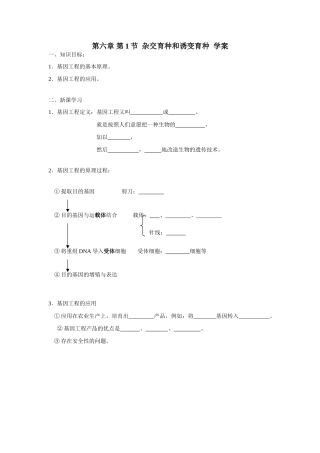 2.6.2学案