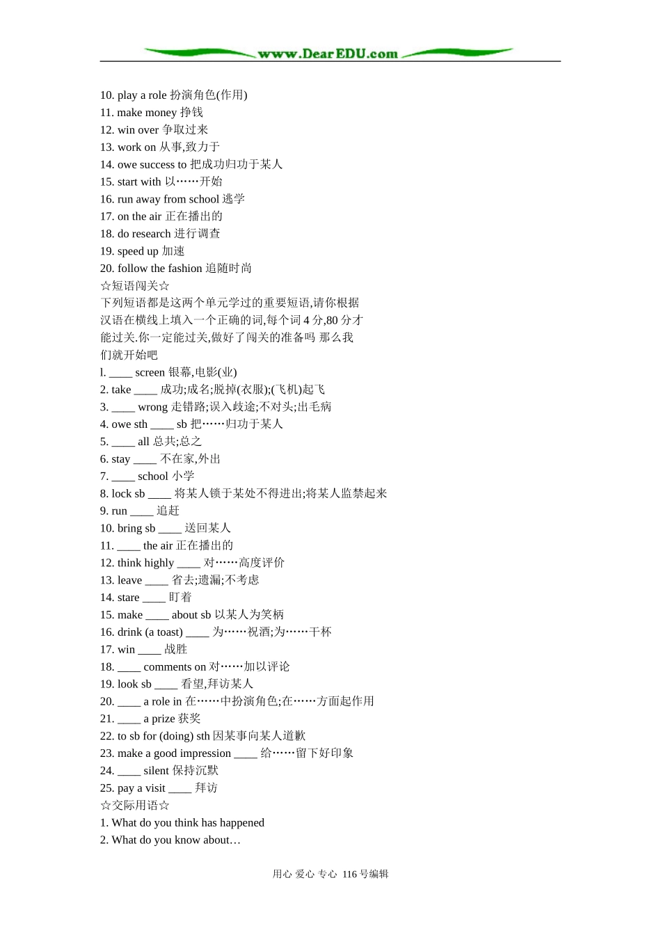 2008高考英语第一轮复习课学案 高一Units 5-6 上学期_第2页