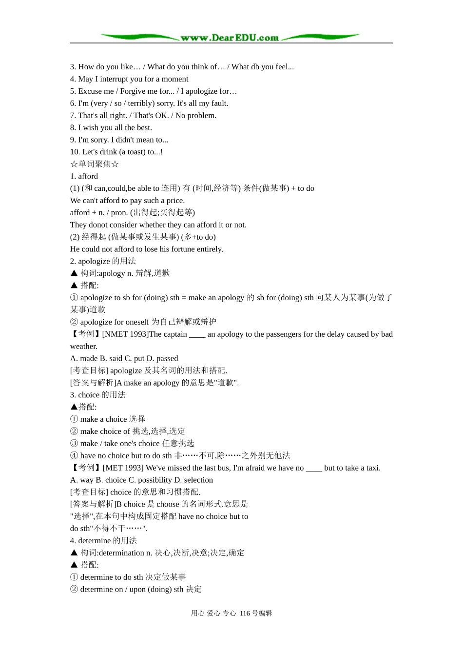 2008高考英语第一轮复习课学案 高一Units 5-6 上学期_第3页