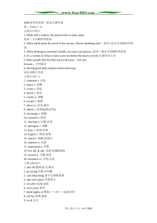 2008高考英语第一轮复习课学案 高一Units 5-6 上学期