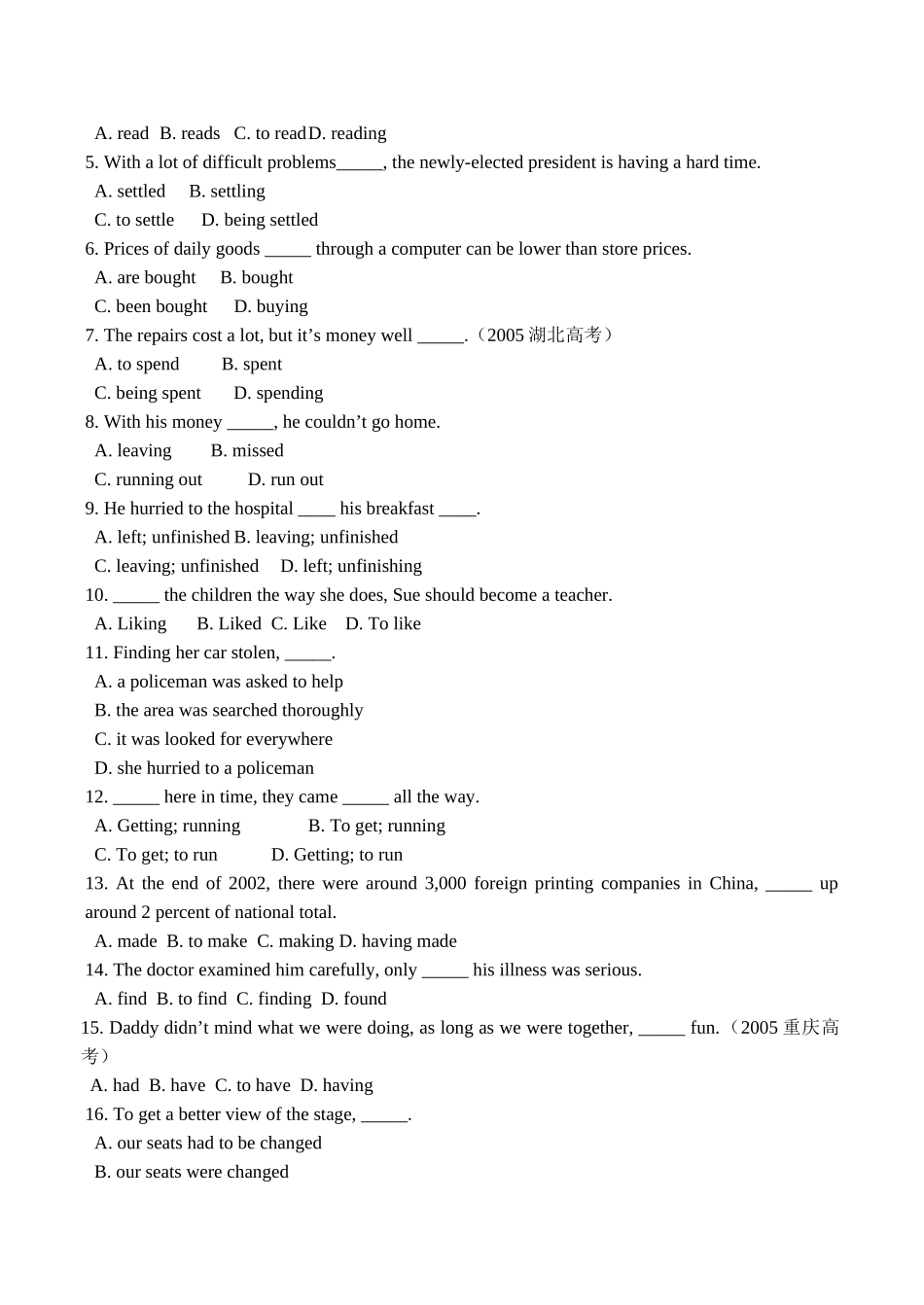 2008高考英语二轮复习辅导非谓语动词教案_第3页