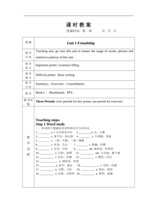 2009高三英语Book 1 Unit 1 Friendship复习(表格式)教案新人教版