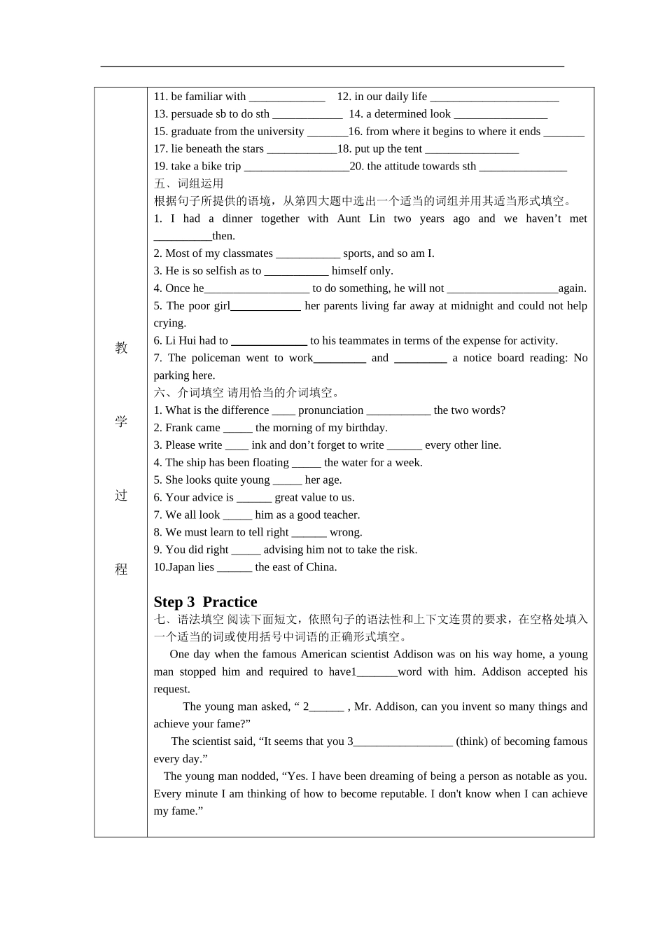 2009高三英语Book 1 Unit 3 Travel journey复习(表格式)教案新人教版_第3页