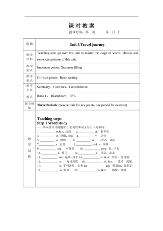 2009高三英语Book 1 Unit 3 Travel journey复习(表格式)教案新人教版