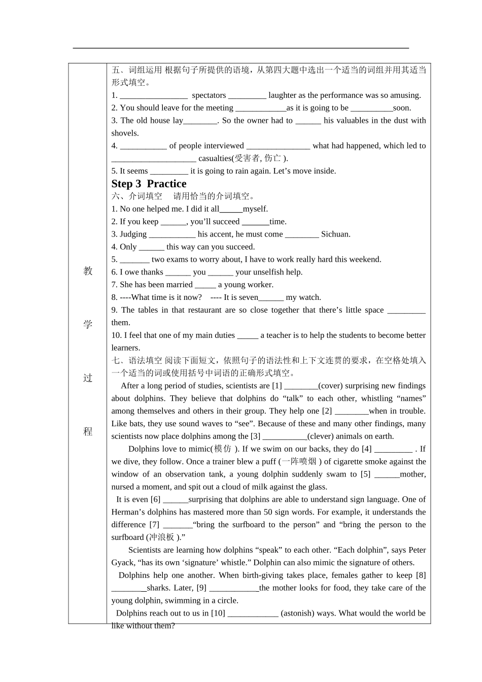 2009高三英语Book 1 Unit 4 Earthquake复习(表格式)教案新人教版_第3页