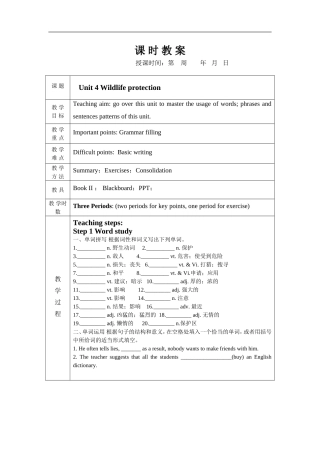 2009高三英语Book 2 Unit 4 Wildlife protection复习(表格式)教案新人教版