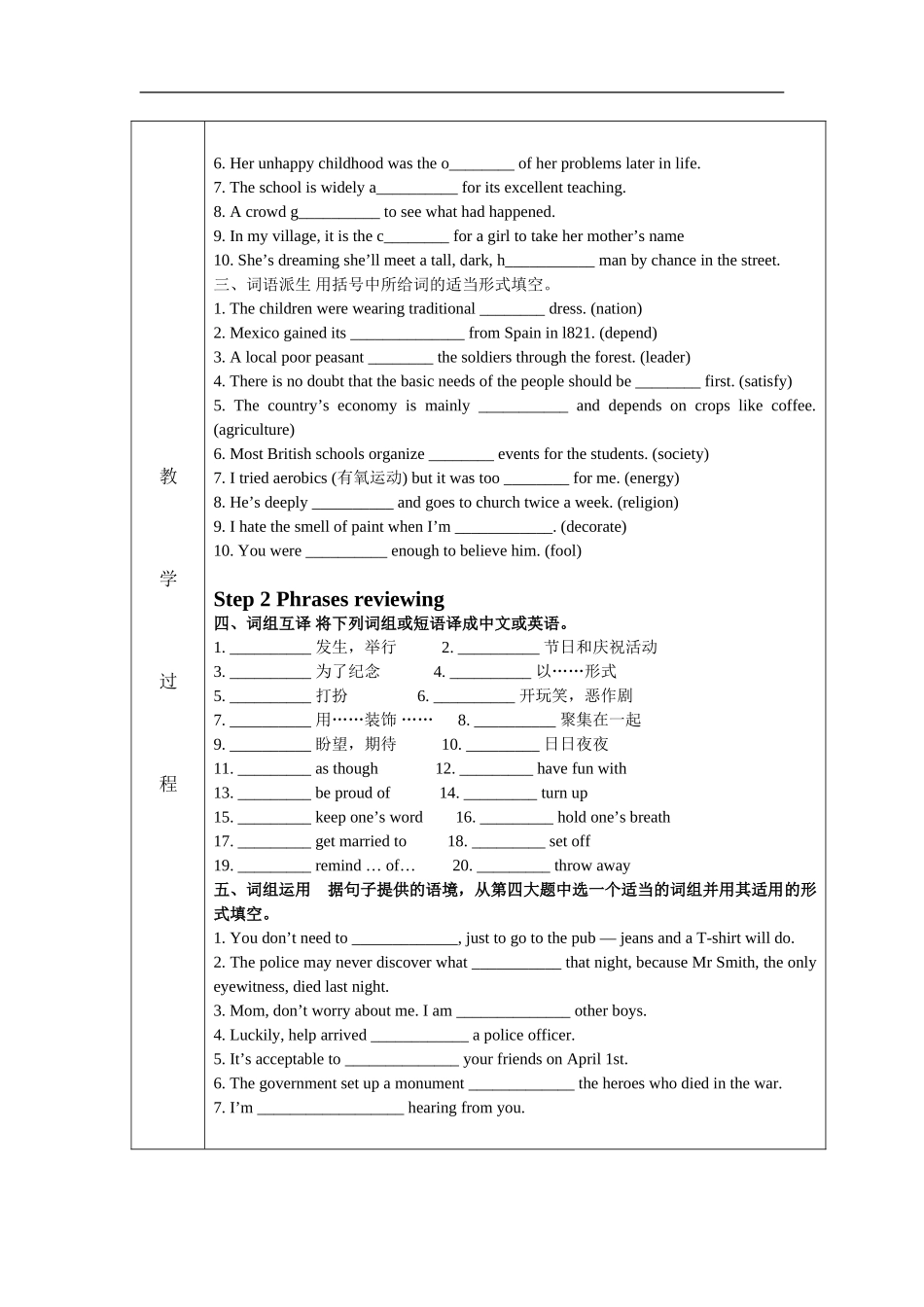 2009高三英语Book 3 Unit 1 Festivals around the world复习(表格式)教案新人教版_第2页